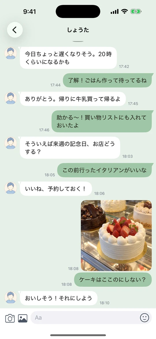 しょうたとのチャット。帰りに牛乳を買うやりとりと、ケーキの写真。
